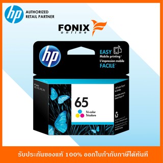 หมึกพิมพ์แท้ HP 65 Tri-color Ink Cartridge(N9K01AA) สามสี