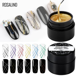 สีทาเล็บใยแมงมุม สีใยแมงมุม สีทาเล็บเจลใยแมงมุม 5ml ROSALIND สีทาเล็บเจล สีเจลแมงมุม