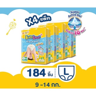 BABYLOVE PLAYPANTS Premium กางเกงผ้าอ้อมเด็กเบบี้เลิฟเพลย์แพ้นท์ขนาดจัมโบ้ไซส์ L46 ชิ้น x 4 แพ็ค