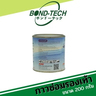 กาวซ่อมรองเท้าผ้าใบ ส้นสูง รองเท้ากีฬา Bond-Tech (200 กรัม)