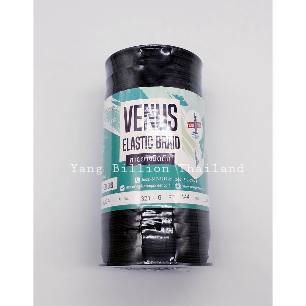 ยางยืดวีนัส ยางวีนัสม้วนใหญ่ Venus ยางคอร์ด สีขาว/สีดำ เบอร์ 4-6-8-10-12-14-16 - รูปที่ 7