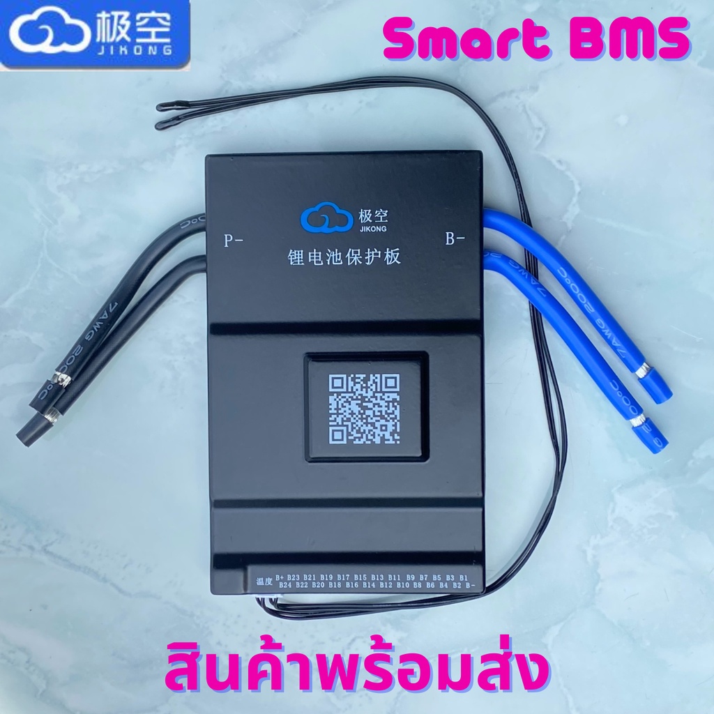 Smart BMS JK รองรับ Li-ion/NMC/LiFePo4 BMS 8S 16S 20S 24S มี Active Balance ตั้งค่าผ่าน Bluetooth