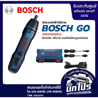 BOSCH ไขควงไร้สาย รุ่น Bosch GO