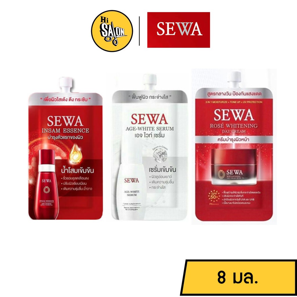 (แบบซอง) SEWA Insem Essence / White Serum / Day Cream เซวา อิมซัม เอสเซ้นส์ ไวท์ เซรั่ม เดย์ ครีม 8 มล.