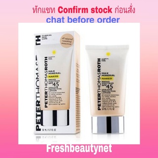 PETER THOMAS ROTH Max Mineral Naked SPF 45 Lotion Size: 50ml/1.7oz