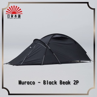 MURACO - Black Beak 2P / Black / Camping in Style