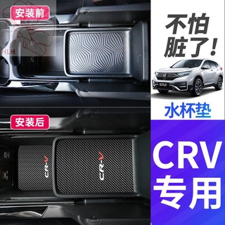 21 Honda CRV storage door slot pad car interior decoration water coaster interior accessories modified car supplies Daqu