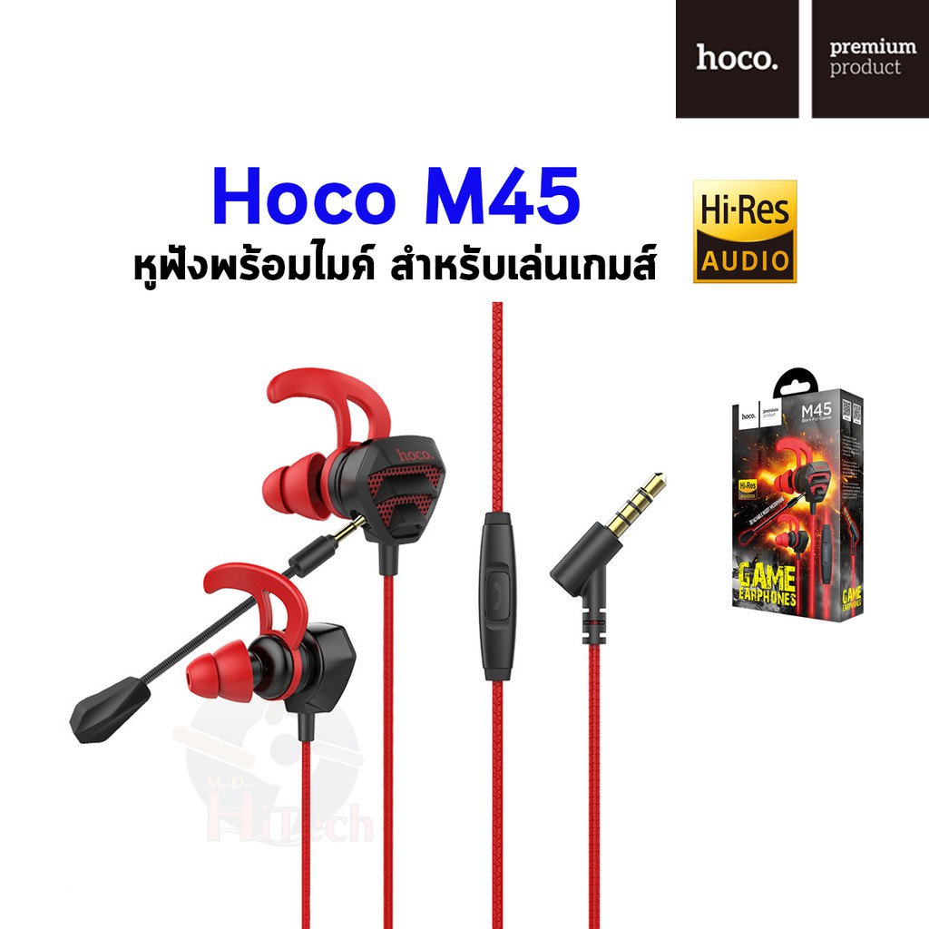Hoco M45 หูฟังพร้อมไมค์ สำหรับเล่นเกมส์ - meedeehitech - ThaiPick
