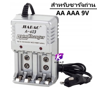 เครื่องชาร์จถ่าน Charger สำหรับ AA AAA 9V แบตเตอรี่ลิเธียมแบบชาร์จไฟได้ US Plug