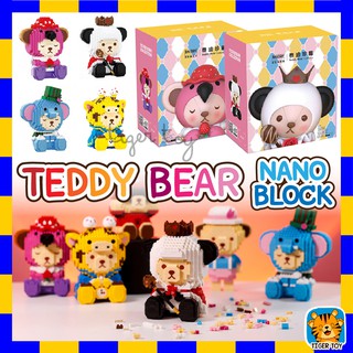 ตัวต่อ​​ แบบ​นาโน​ Teddy Bear Collection / Cool - Cute น่ารัก​มากก​