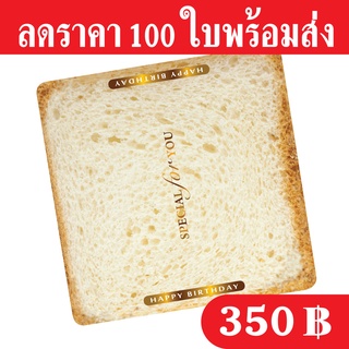 ฐานรองเค้ก 1 ปอนด์ แพ็ค 100 ใบ เคลือบพีวีซีกันซึม กระดาษหนา 500 แกรม ถูกและดีมีอยู่จริง ส่งเร็วเหมือนอยู่ข้างบ้าน