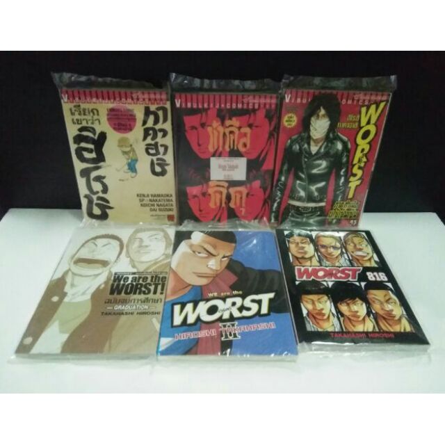 การ์ตูน มือ 1 ภาคพิเศษ WORST เล่มเดียวจบ(รวม 6 เล่ม)