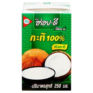 🔥ขายดี!! อร่อย-ดี หัวกะทิ 100% 250มล. Aroy-D Original 100% Coconut Milk 250ml