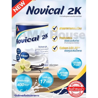 Novical 2K โนวิแคล ทูเค อาหารเสริมสำหรับผู้ป่วยโรคไต