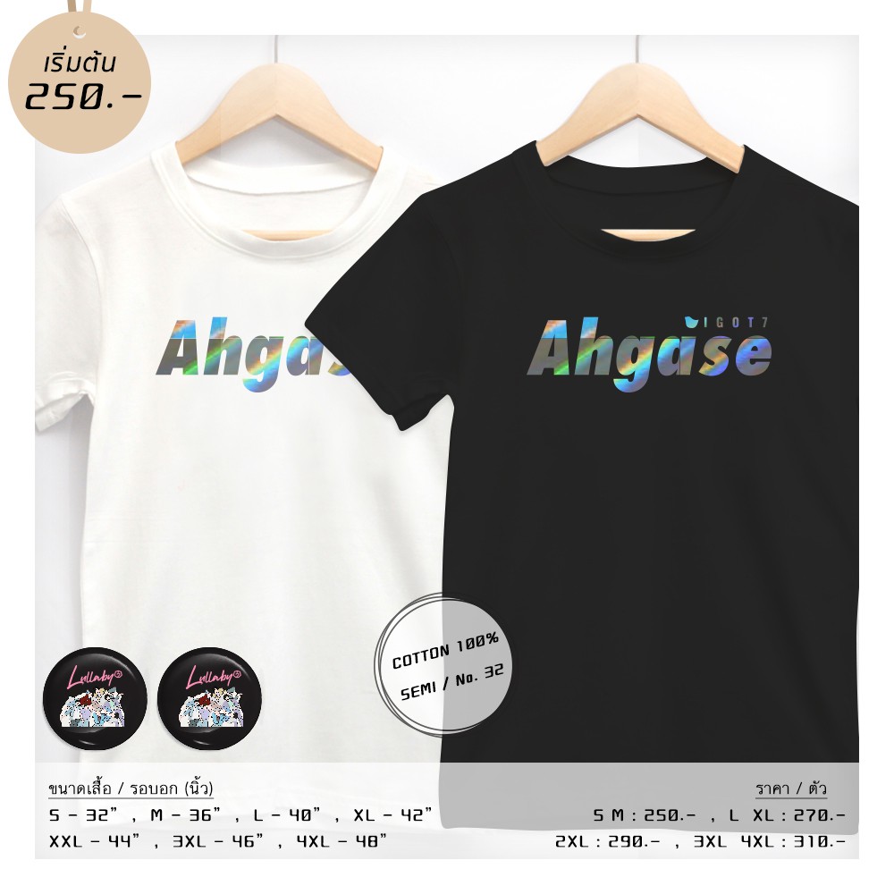 เสื้อ #GOT7 #AHGASE โฮโลแกรม ⭐️ แถมเข็มกลัด #AHGASE