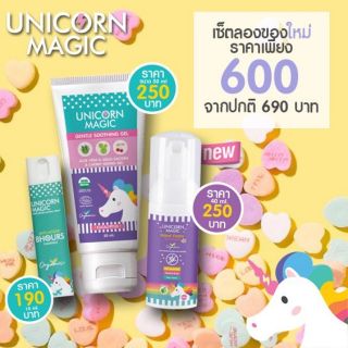 #UnicornMagic สเปรย์น้ำแร่บำรุงผิวสูตรกันยุง+เจลทาหลังยุงกัด+โฟมล้างมือ