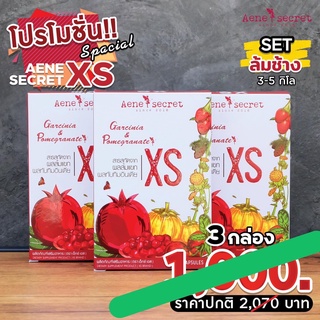 🔥Aene Secret XS🔥โปร⚡️⚡️เอเน่ aene ของแท้ 100% สูตรใหม่ สำหรับคนโยโย่ เอเน่ สูตรลดน้ำหนัก[ดื้อยาเอาอยู่]