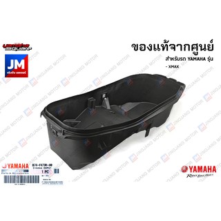 B74F473R0000 กล่องเก็บของ,กล่องใส่ของใต้เบาะ, ยูบ๊อก, กล่อง UBOX เเท้ศูนย์ YAMAHA XMAX 2017-2022