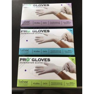 ถุงมือโปรโกลฟ Pro Glove ถุงมือทางการแพทย์  จำนวน 100 ชิ้น