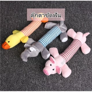 🌵 ของเล่นแมว ของเล่นสุนัข หมา ตุ๊กตากัดเล่น บีบมีเสียง ตุ๊กตาสัตว์เลี้ยง ช้าง หมู เป็ด 🌵