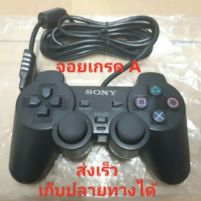 จอย PS2 ( IC ) Joy ps2 มือ1 ส่งเร็ว มีบริการเก็บเงินปลายทาง
