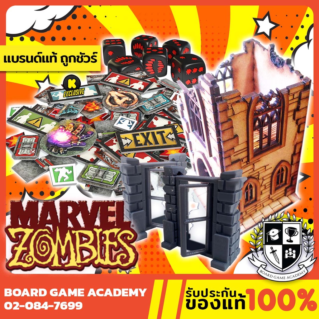 [Pre-Order] Marvel Zombies Add-Ons ส่วนเสริม มาร์เวล ซอมบี้ (TH/EN) Board Game บอร์ดเกม ของแท้ Zombi
