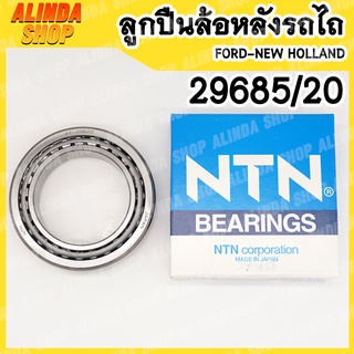 29685/20 NTN ลูกปืนล้อหลังรถไถ Ford-New holland ขนาด 73.025 x 112.712 x 25.4 mm