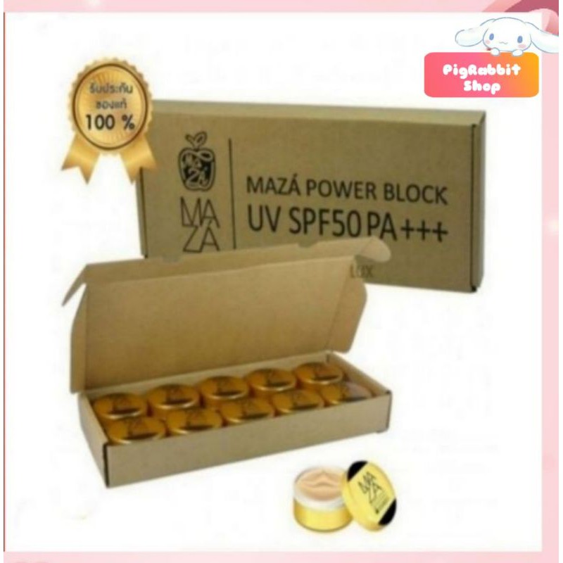 ครีม กันแดด ถูก แท้ มาซ่า MAZA Power Sun Block spf 50 PA+++ 5 กรัม ครีมกันแดด