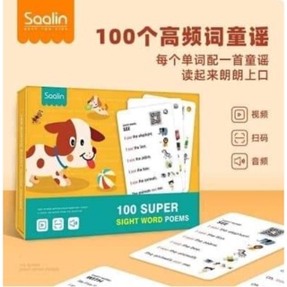 100 Super Sight Word Poems (ฟรี‼️กระดานฝึกแต่งประโยค➕ปากกาไวท์บอร์ด)ฝึกอ่าน ฝึกสร้างประโยค