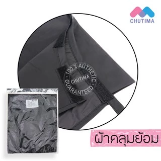 ผ้าคลุมย้อม H002-2 /ผ้าคลุมย้อมแบบยาง H-007