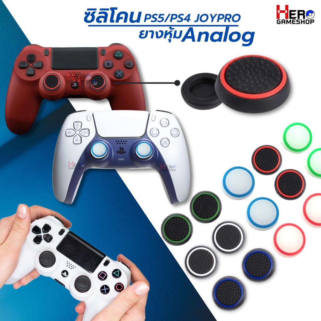🇹🇭พร้อมส่งในไทย🇹🇭 จุกซิลิโคน ps5 / ps4 / joy pro Nintendo Switch / Switch 2 จุกยางหุ้ม Analog Caps Two Tone