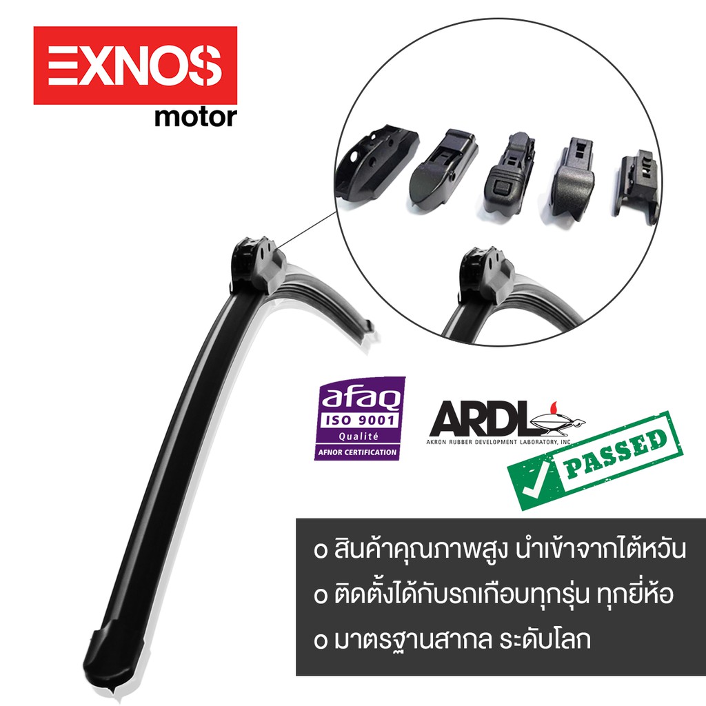 GUIDE ใบปัดน้ำฝน รุ่น BEYOND (รุ่นไร้โครง) ขนาด 14-26 นิ้ว