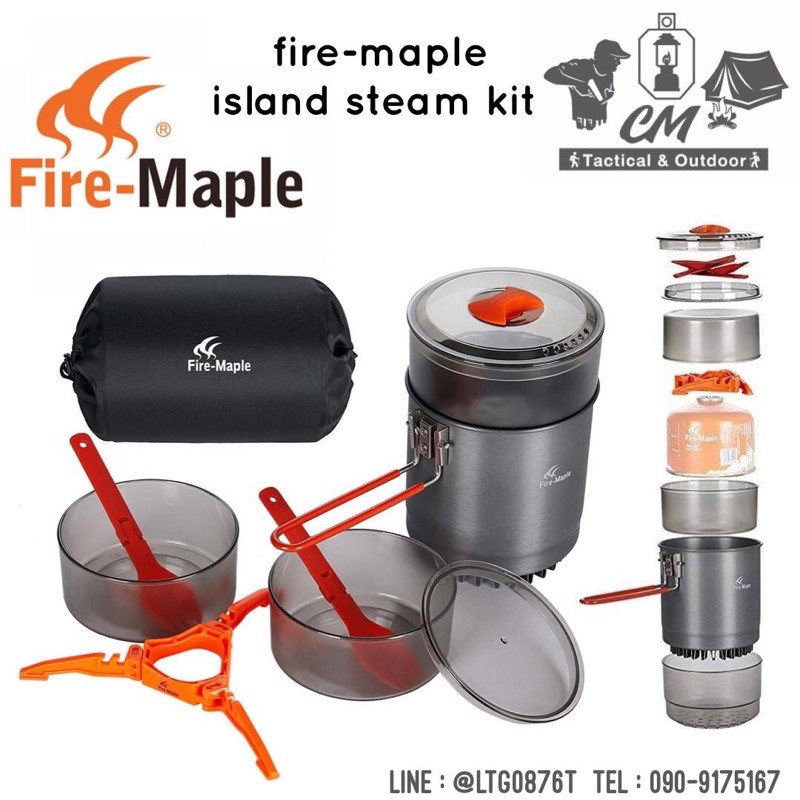 หม้อนึ่งอเนกประสงค์ fire-maple island steam kit