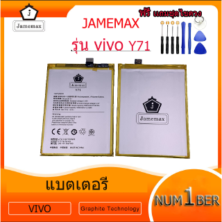 battery แบตเตอรี่  VIVO Y71 JAMEMAX free เครื่องมือ. 1ชุดขายไป121 Hot！！！！