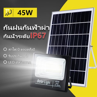 solar lights 45w/30w/15w ไฟสปอตไลท์ ไฟถนนโซล่าเซลล์ solar cell ไฟโซล่าและแผงโซล่า Solar Light LED ไฟโซล่าเซลล์