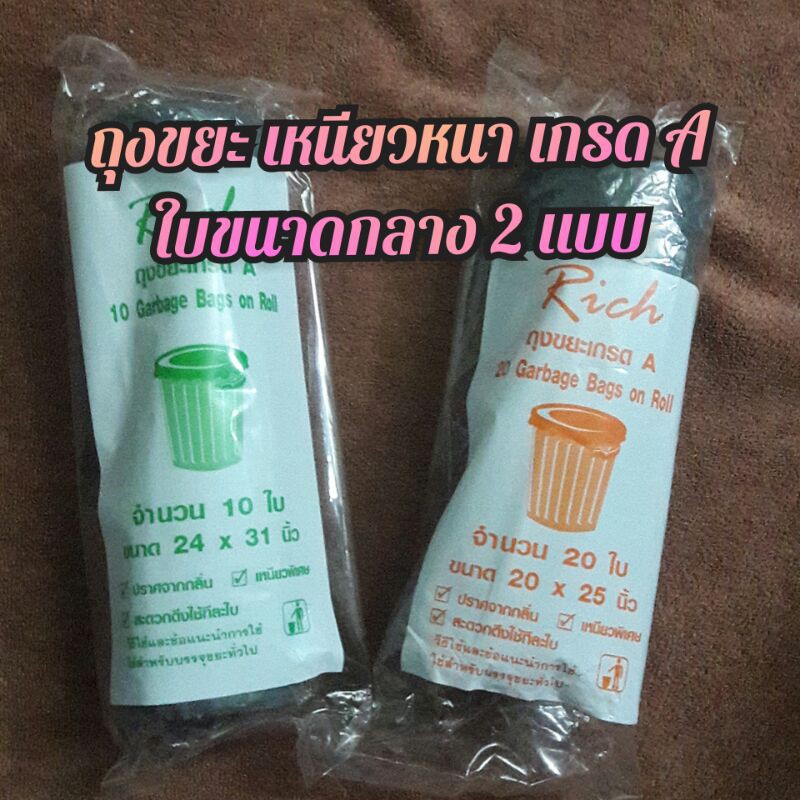 ถุงขยะ ขยะ เหนียวหนา เกรด A ขนาด 24×31 นิ้ว และ 20×25 นิ้ว ถุงพลาสติกสีเทา