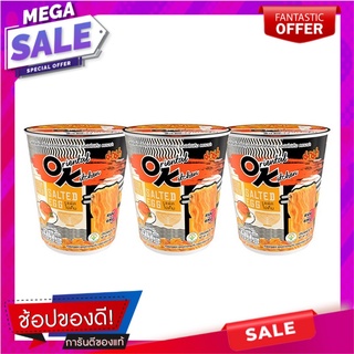 มาม่าคัพ ออเรียนทัลคิตเชน บะหมี่กึ่งสําเร็จรูป รสผัดไข่เค็ม 80 กรัม x 3 ถ้วย Mama Cup Dried Instant Noodles Oriental Kit