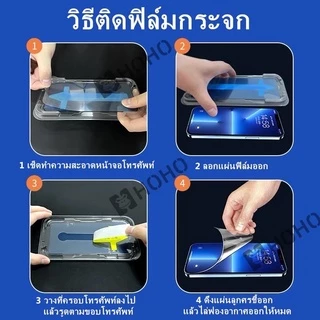 ใช้ได้กับสติกเกอร์ 1 วินาทีของ Apple ที่มีฟิล์มกันรอยiphone 14promax 14pro 13ProMax/mini Full-screen Tempered Film