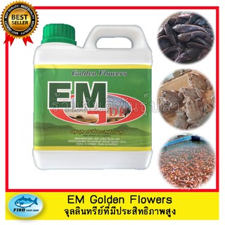 EM เชื้อจุลินทรีย์ที่มีประสิทธิภาพ Golden Flowers ขนาด1ลิตร em