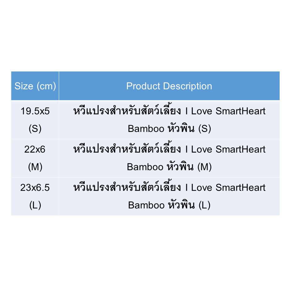SmartHeart فرشاة بامبو بدبابيس للحيوانات — صورة 4