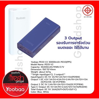 Yoobao PD33-V2 30000mAh PD3.0(PPS)3 Output รองรับการชาร์จด่วน แบตเยอะ ใช้ได้นาน