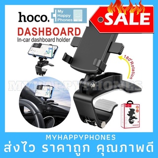 งานแท้✅New Hoco DCA18 Console Car Holder ที่จับโทรศัพท์ ที่วางมือถือในรถยนต์ ปรับหมุนได้360องศา สำหรับหนีบคอลโซล พร้อมส่