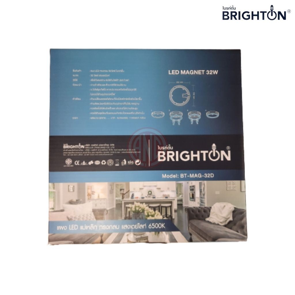Brighton แผงไฟ LED 32W และ 24W แสงขาว Daylight สำหรับโคมเพดานกลม LED Circle module