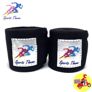 (1 แพ็ค 2 ชิ้น) Sports Theme ผ้าพันมือซ้อมมวย ผ้าพันมือ นักมวย ขนาด 5 x 240 ซม.