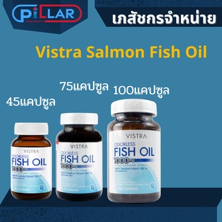 Vistra Salmon Fish Oil 1000มก อารหารเสริม