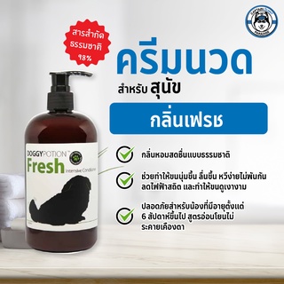 ครีมนวด Doggy Potion Fresh 500ml.