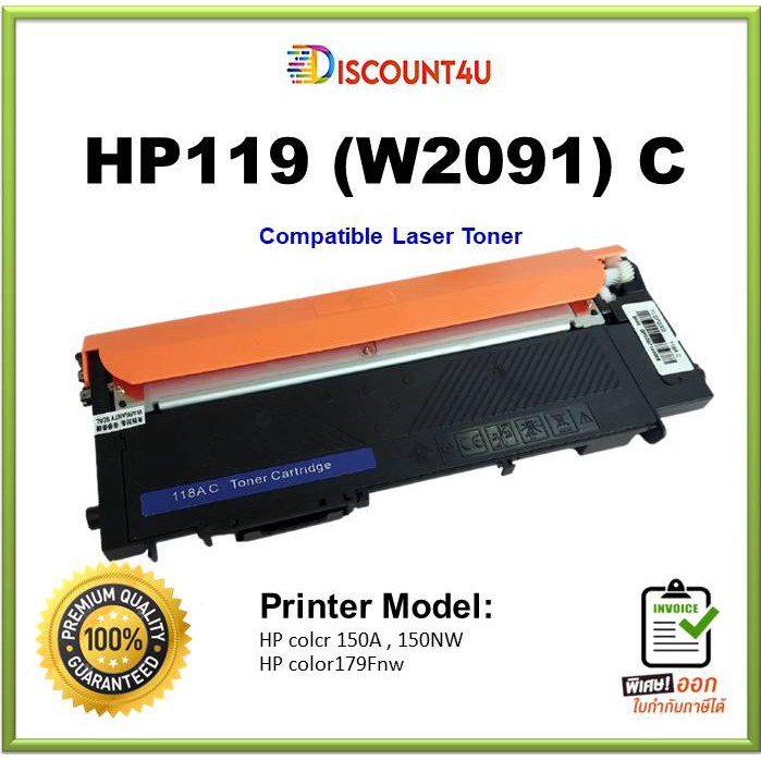 Discount4u .. ตลับหมึกเลเซอร์เทียบเท่า HP W119A /119A / HP119 C W2091A  For HP color 150A , 150NW HP