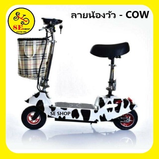 (ใหม่ล่าสุด) สกู๊ตเตอร์ไฟฟ้า Electric Scooter ล้อ 8 นิ้ว ไฟหน้า LED ขับขี่ง่าย ทั้งเด็กและผู้ใหญ่ มีขาตั้งจอด พับเก็บได้