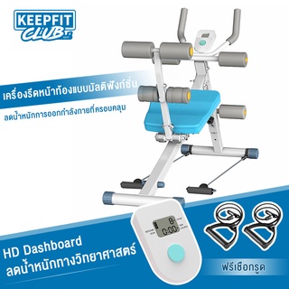 keepfitclub เครื่องออกบริหารหน้าท้อง Power Plank เครื่องออกกำลังกาย สร้างกล้ามเนื้อท้อง อุปกรณ์ฟิตเนต แถมยางยืด