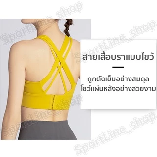 เสื้อบราโยคะสปอร์บรา ยกทรงสำหรับสตรี สปอร์ตบราสำหรับผู้หญิง เสื้อออกกำลังกาย สปอร์บาร์ครี่งตัวมีฟองน้ำ สายไขว้หลังMTJW03